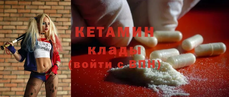 Кетамин ketamine  Грязи 