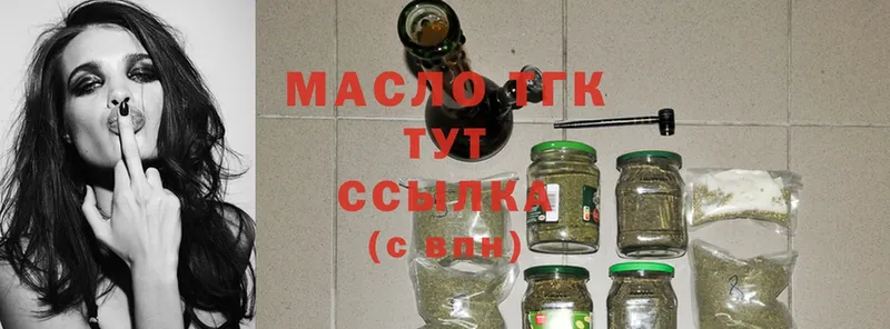 купить  сайты  Грязи  Дистиллят ТГК THC oil 